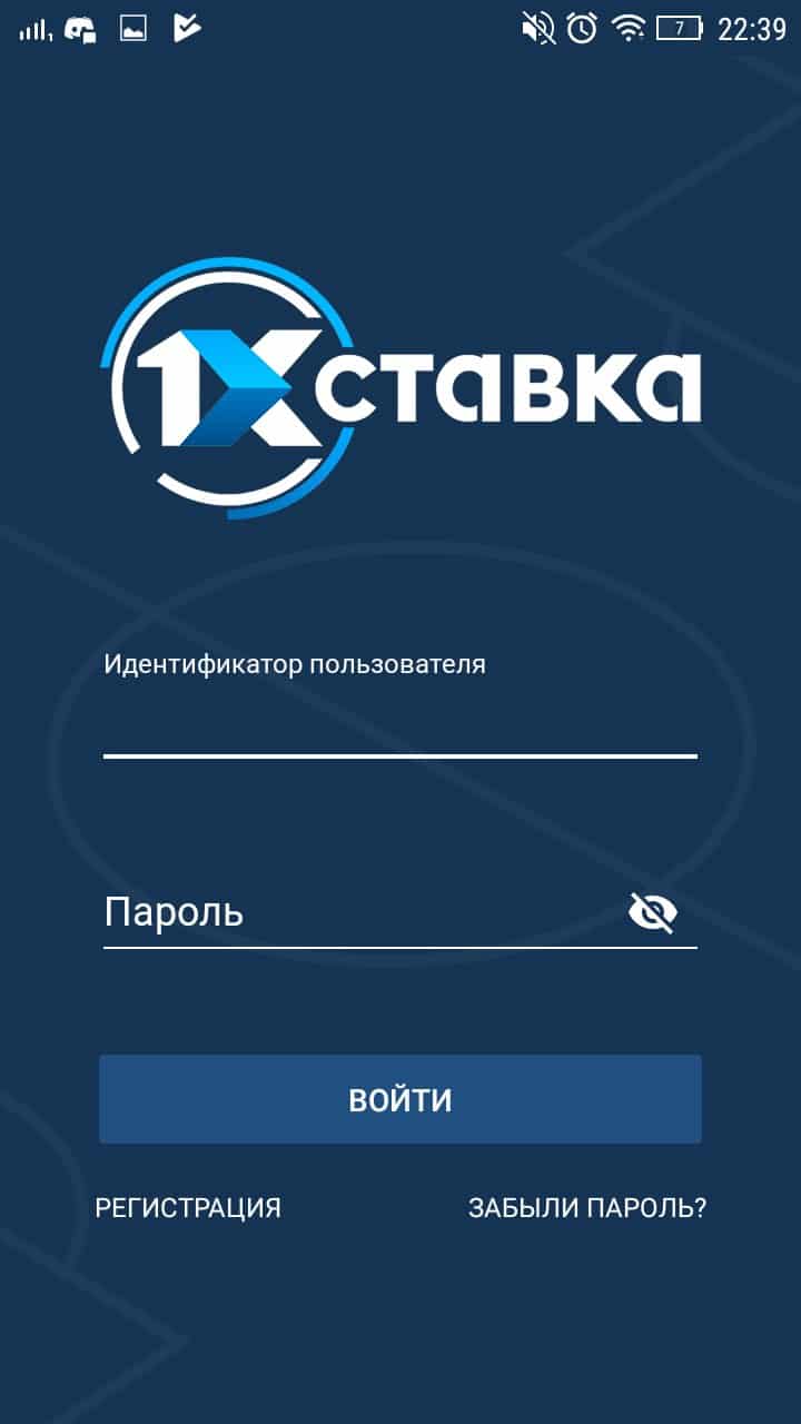 Мобильное приложение 1xStavka Android