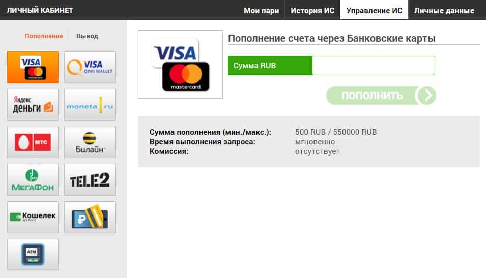 Способы пополнения счета БК Winline
