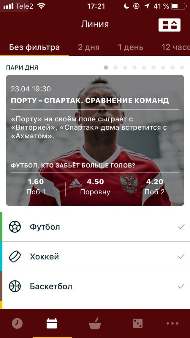 Мобильное приложение ФонБет для iOS