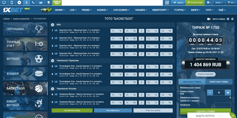 тото 1xbet