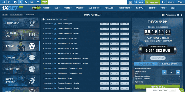 тото 1xbet правила футбол