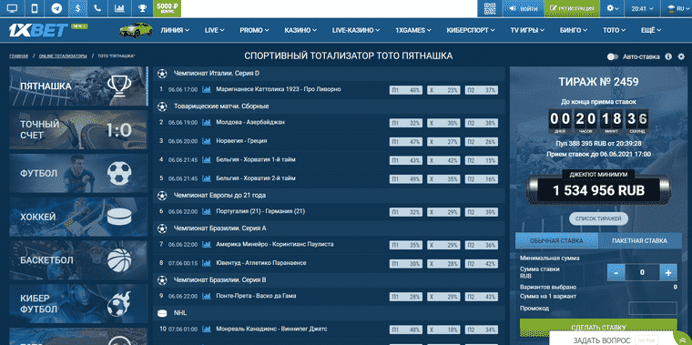 1xbet тотализатор