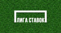 LIGASTAVOK.COM