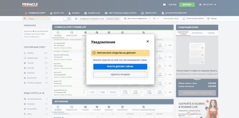 Способы пополнения аккаунта на сайте Pinnacle