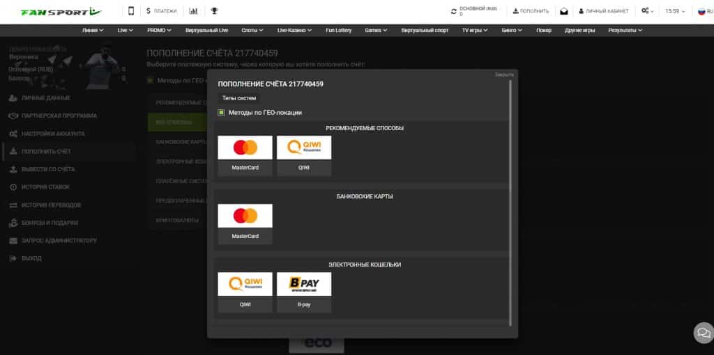 Как пополнить счет в БК Fan Sport