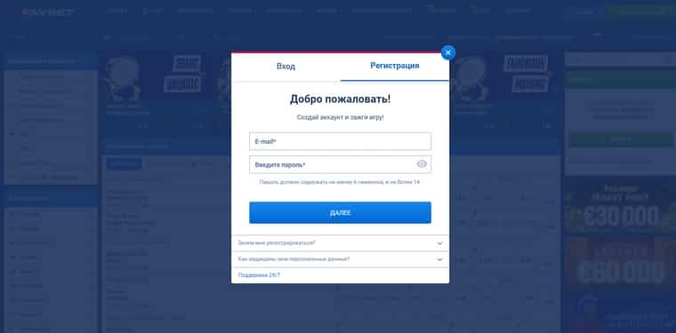 Правила регистрации на сайте Favbet