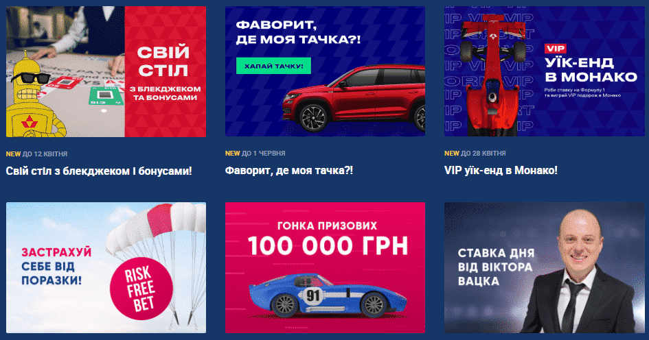 Бонусы и промокоды Favorit Sport